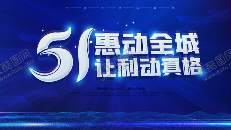 编号：23262107031345434359【酷图网】源文件下载-51促销