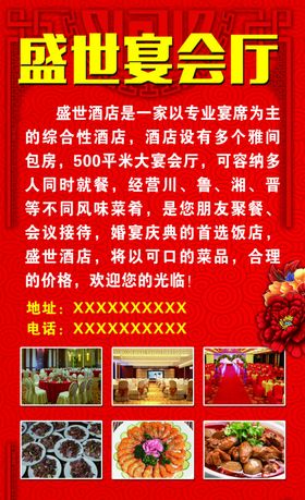 宴会厅