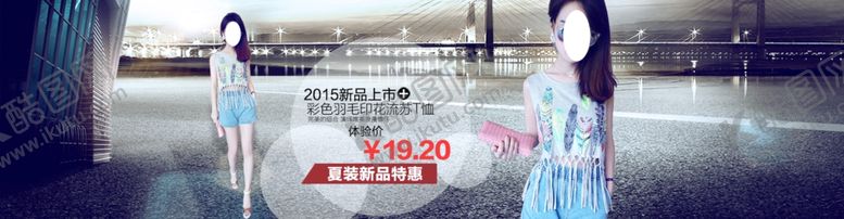 编号：20595607140412119366【酷图网】源文件下载-服装