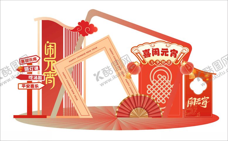 编号：31774804022241281895【酷图网】源文件下载-元宵美陈