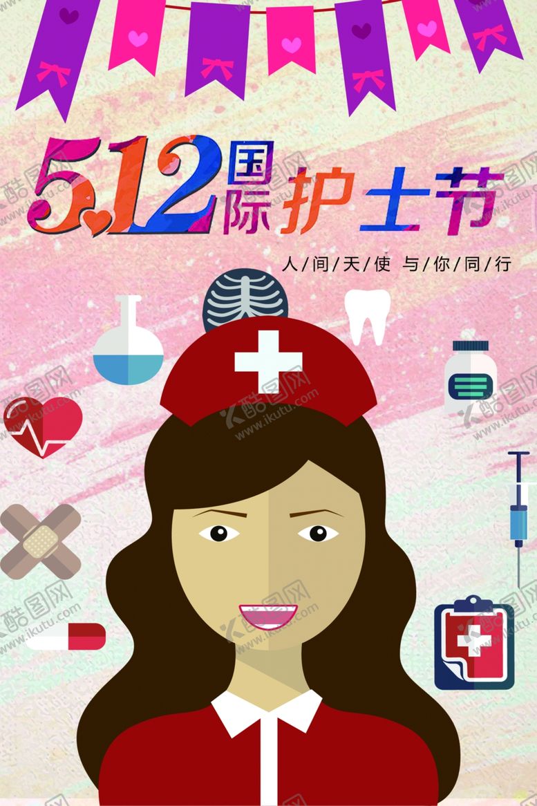 编号：71819309232327081927【酷图网】源文件下载-护士节