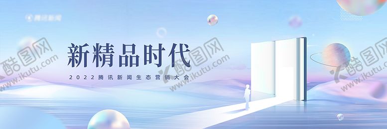 编号：83410003041916558017【酷图网】源文件下载-科技感梦幻色彩展板