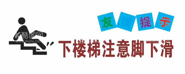 编号：57344611300322143983【酷图网】源文件下载-温馨提示