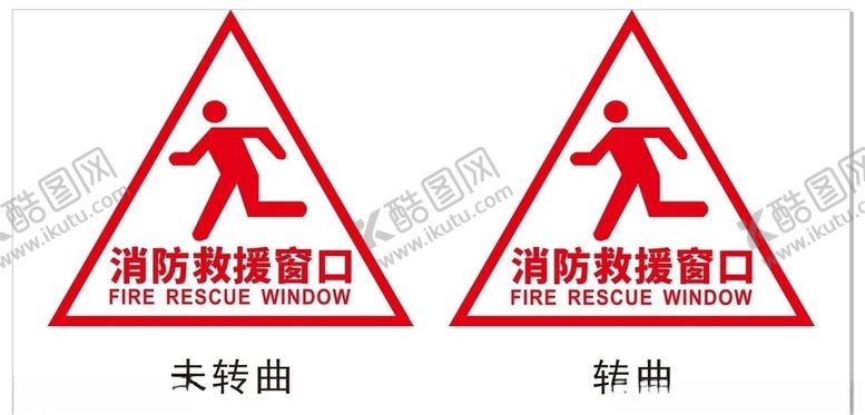 编号：63578306281655372215【酷图网】源文件下载-消防救援窗口