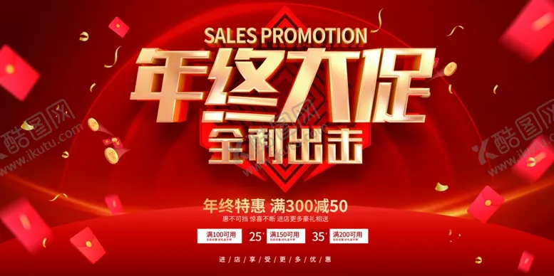 编号：87934912052256595758【酷图网】源文件下载-双十二