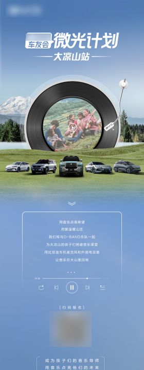 地产中式红色招聘招募长图海报