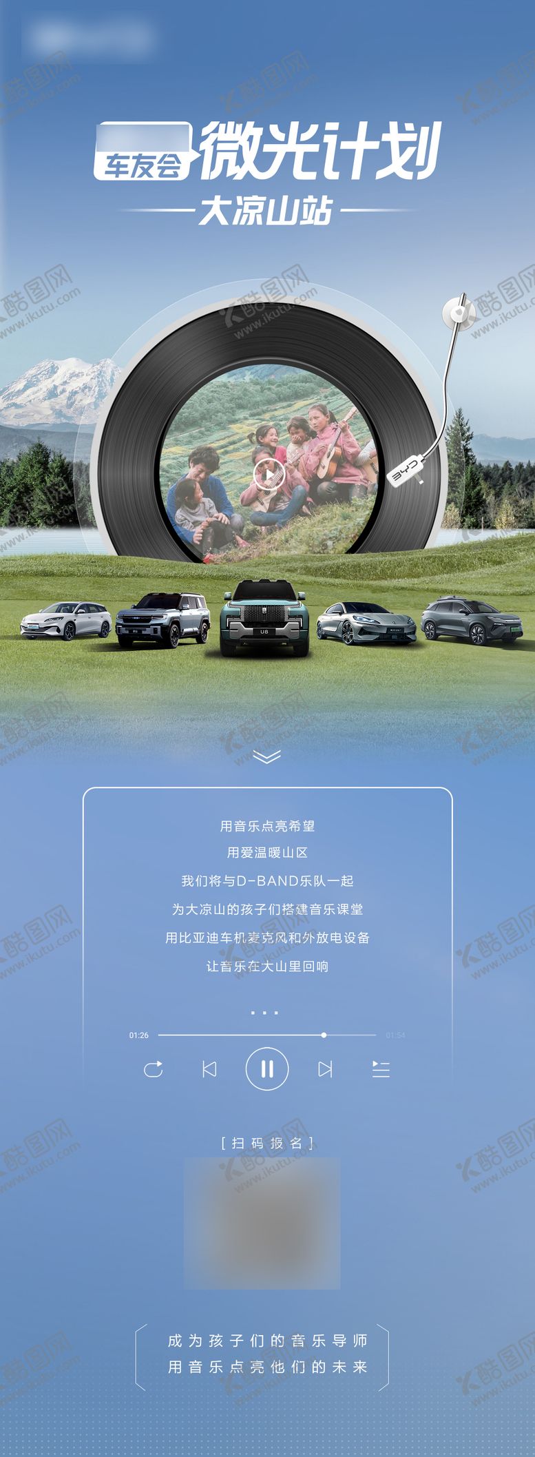 编号：68529902180249202270【酷图网】源文件下载-招募长图