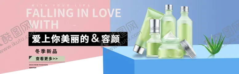 编号：13790406290404323137【酷图网】源文件下载-化妆品海报