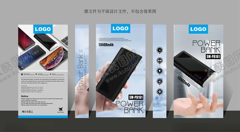 编号：66506901271340434642【酷图网】源文件下载-手拿充电宝