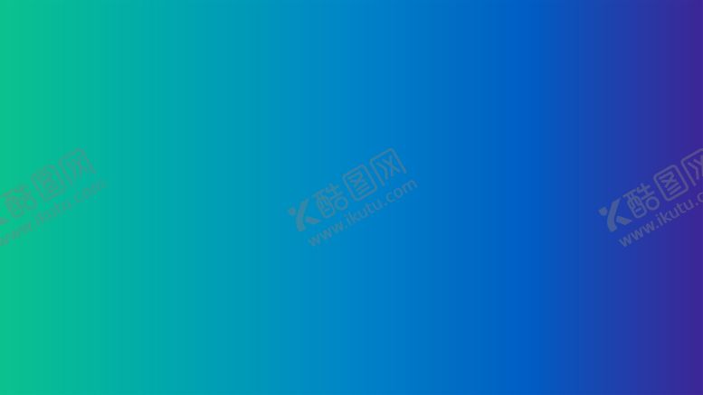 编号：91743002030457096376【酷图网】源文件下载-渐变背景素材