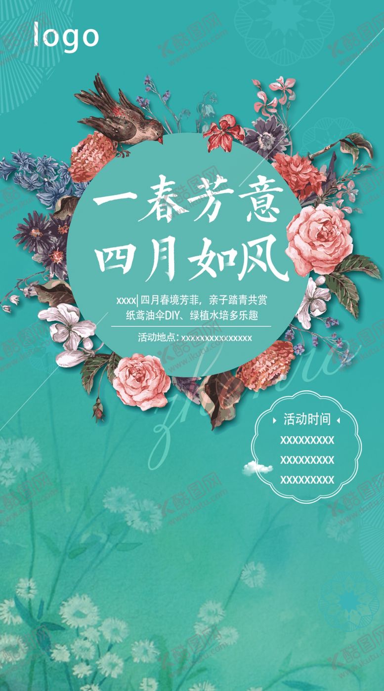 编号：38215010062059145686【酷图网】源文件下载-地产周末花艺活动分层psd素材