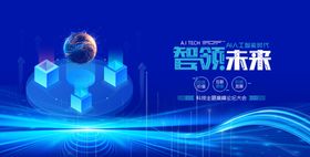 智能芯片引领科技未来