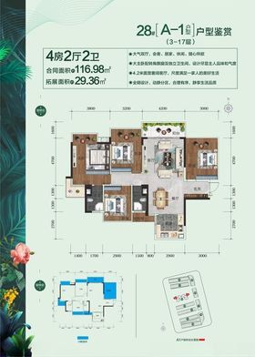 户型图宣传单地产vi设计包装设计