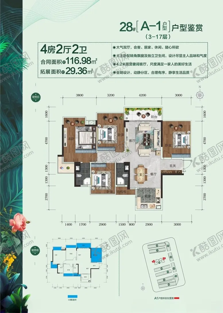 编号：80127701262207452067【酷图网】源文件下载-户型图