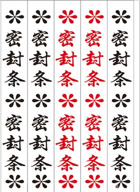 密封条