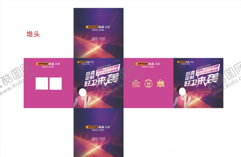 编号：28825105171836265556【酷图网】源文件下载-堆头