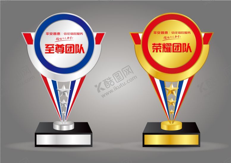 编号：49166309230959539617【酷图网】源文件下载-荣誉奖杯