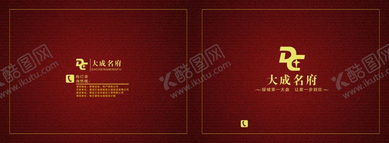 编号：69965910312258591871【酷图网】源文件下载-房地产海报