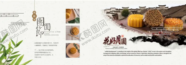 编号：15790106170636207015【酷图网】源文件下载-中秋节