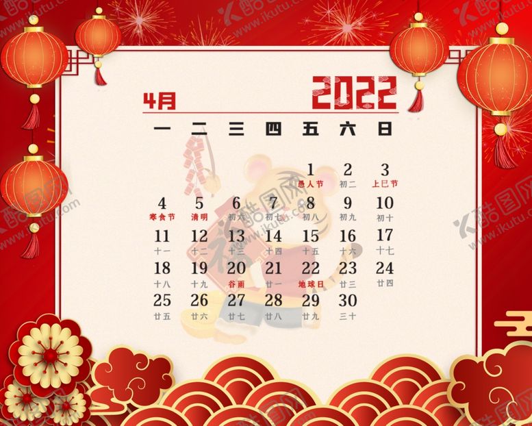编号：45265501260128577946【酷图网】源文件下载-2022虎年台历       
