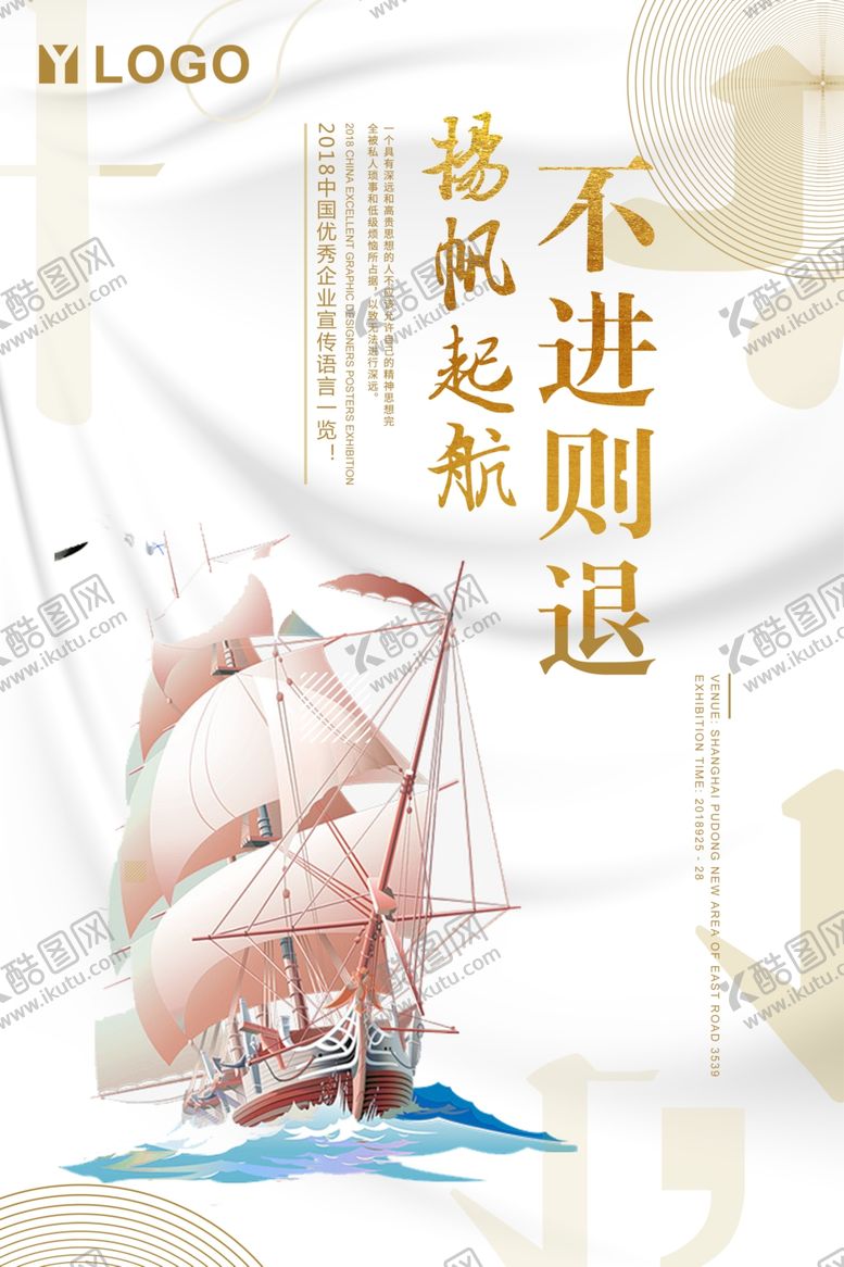 编号：13940210290323037667【酷图网】源文件下载-企业文化海报