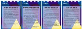 仪器管理制度