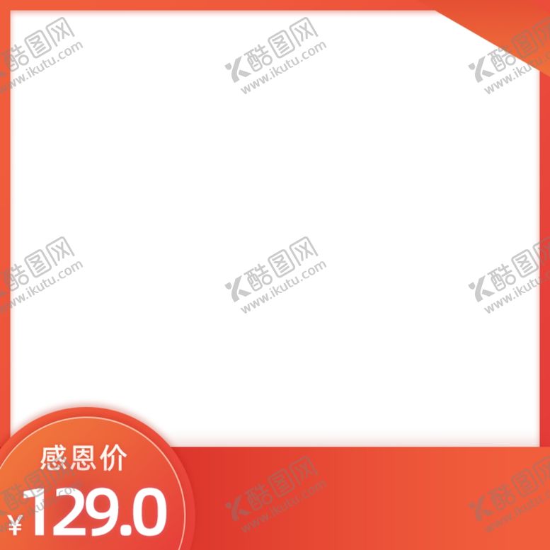 编号：83656602131334426179【酷图网】源文件下载-电商主图