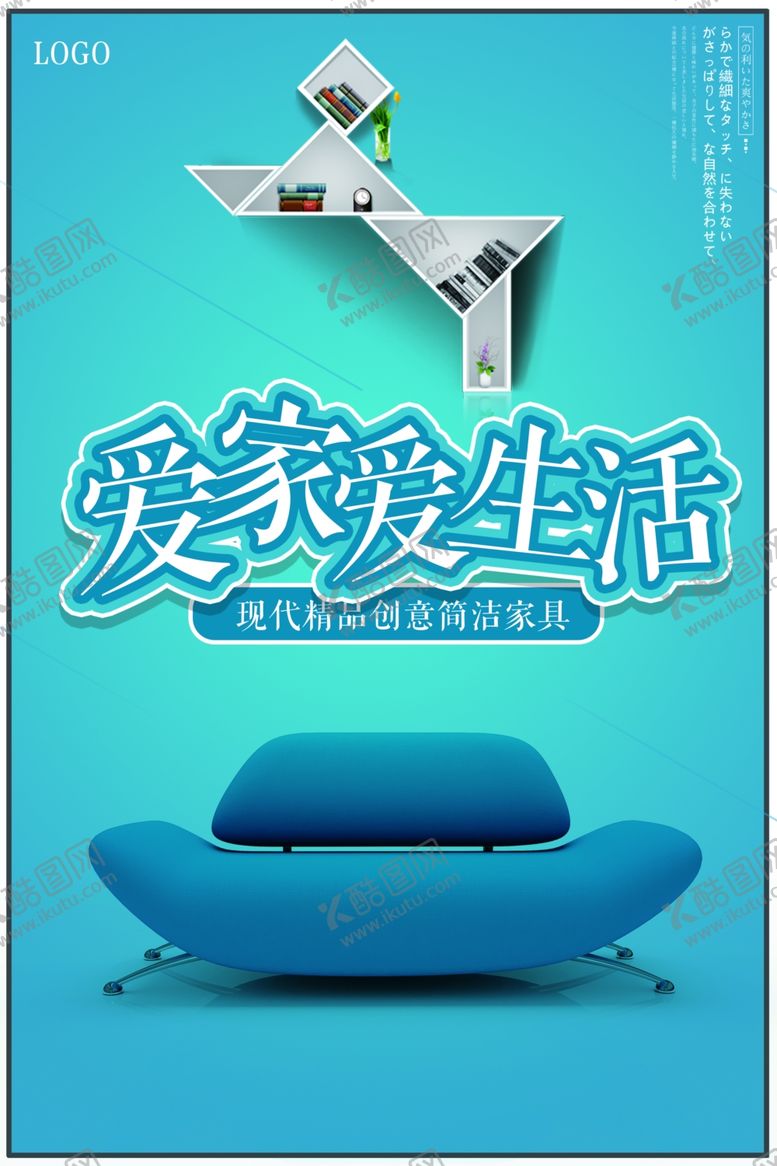 编号：18222409261314278513【酷图网】源文件下载-爱家爱生活