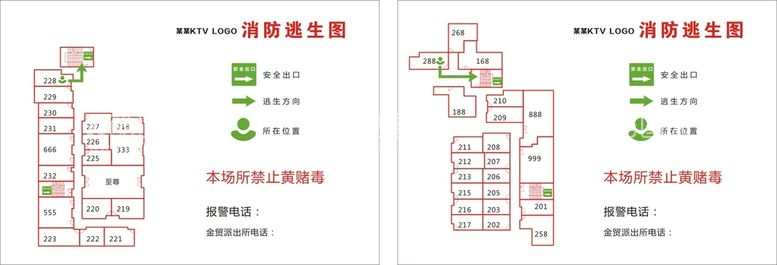 编号：55987612071343253384【酷图网】源文件下载-消防逃生图