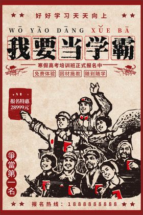 复古风主图素材