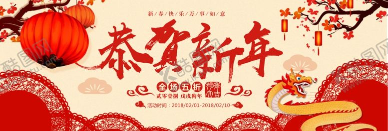 编号：46541310050652106853【酷图网】源文件下载-新春海报