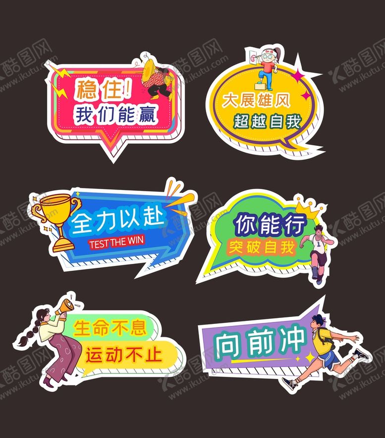 编号：92730509180935318974【酷图网】源文件下载-运动会手举牌