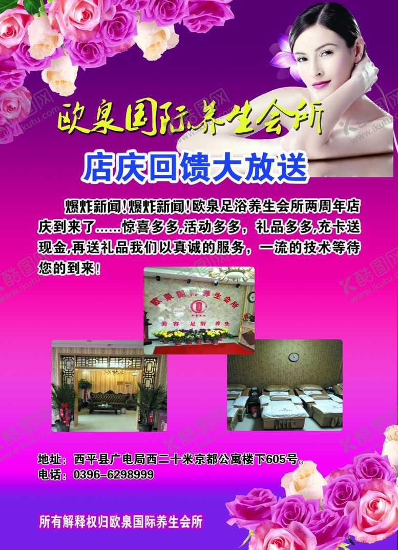 编号：71248405130016597196【酷图网】源文件下载-促销