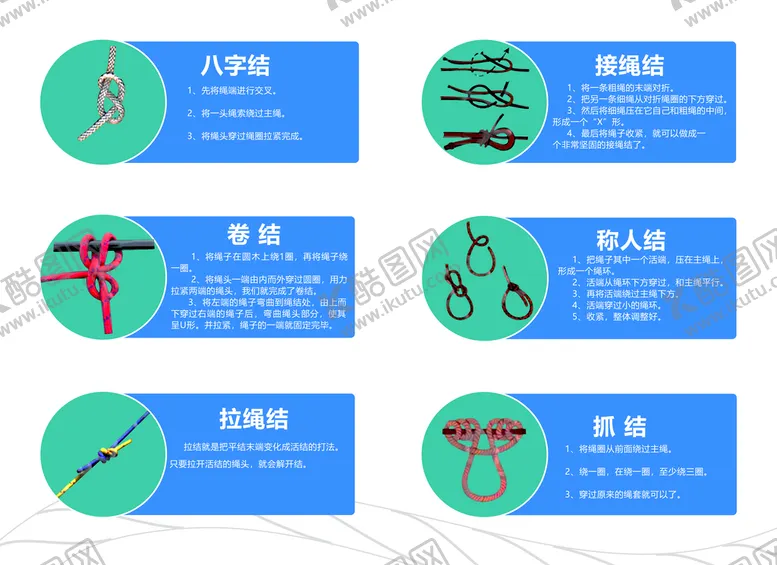 编号：14670909150415519068【酷图网】源文件下载-应急结绳安全系绳