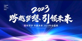 红色大气2023兔年年会展板