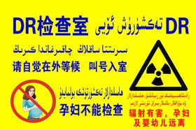 DR检查室