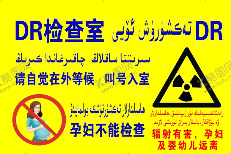 编号：65848210281049506831【酷图网】源文件下载-DR检查室