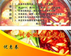 优惠券菜单CDR海鲜菜单菜单菜谱