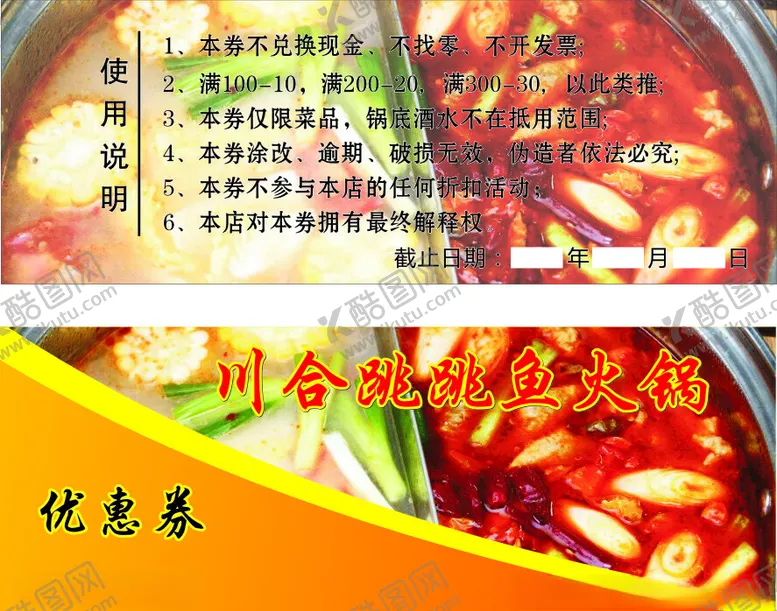 编号：56628312222320449651【酷图网】源文件下载-优惠券