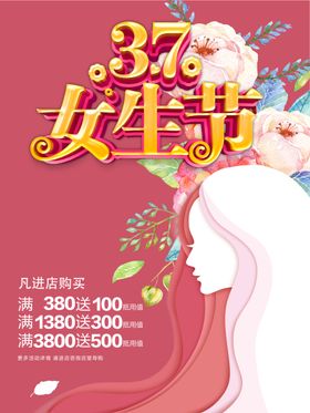 女生节