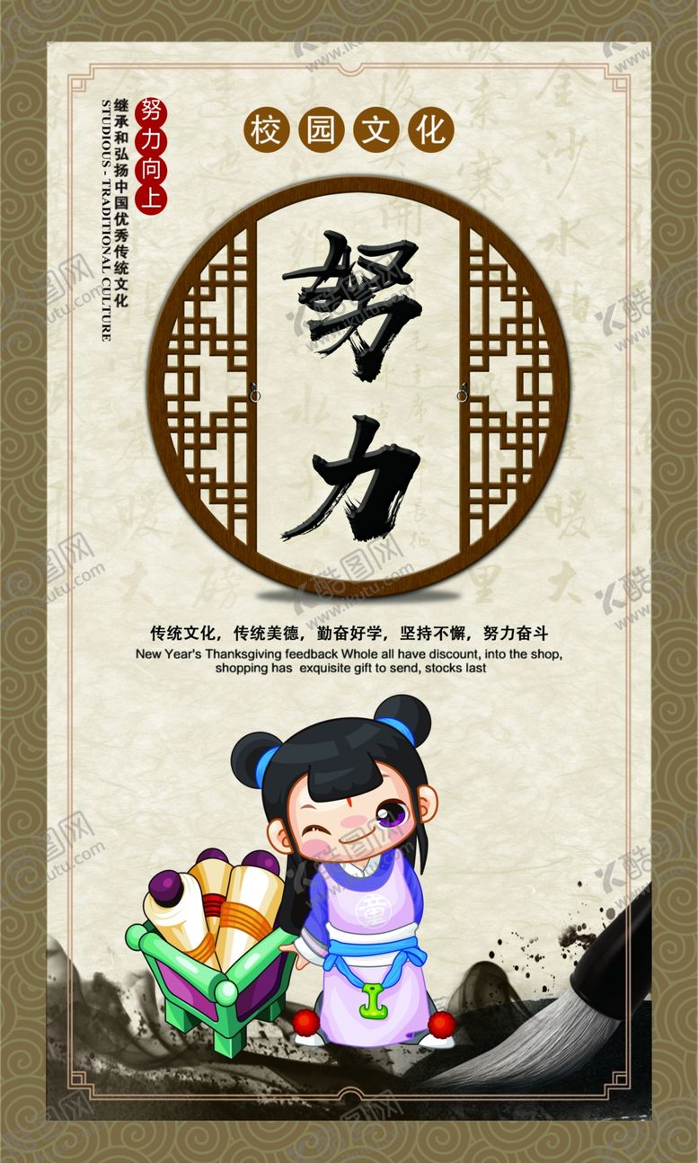 编号：60972305080714237642【酷图网】源文件下载-努力