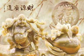 财源广进