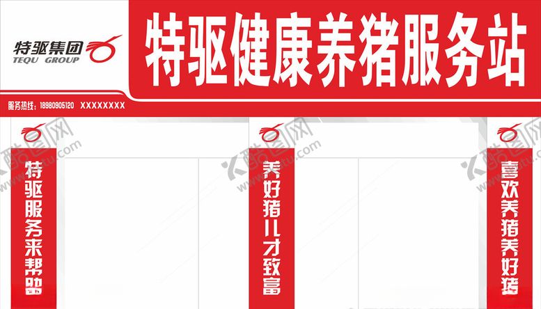 编号：32537107061739309365【酷图网】源文件下载-特驱门头2020年版