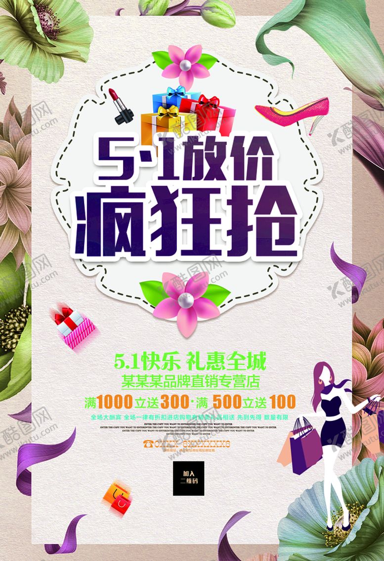 编号：25768109211747492706【酷图网】源文件下载-51劳动节致敬劳动者宣传海报