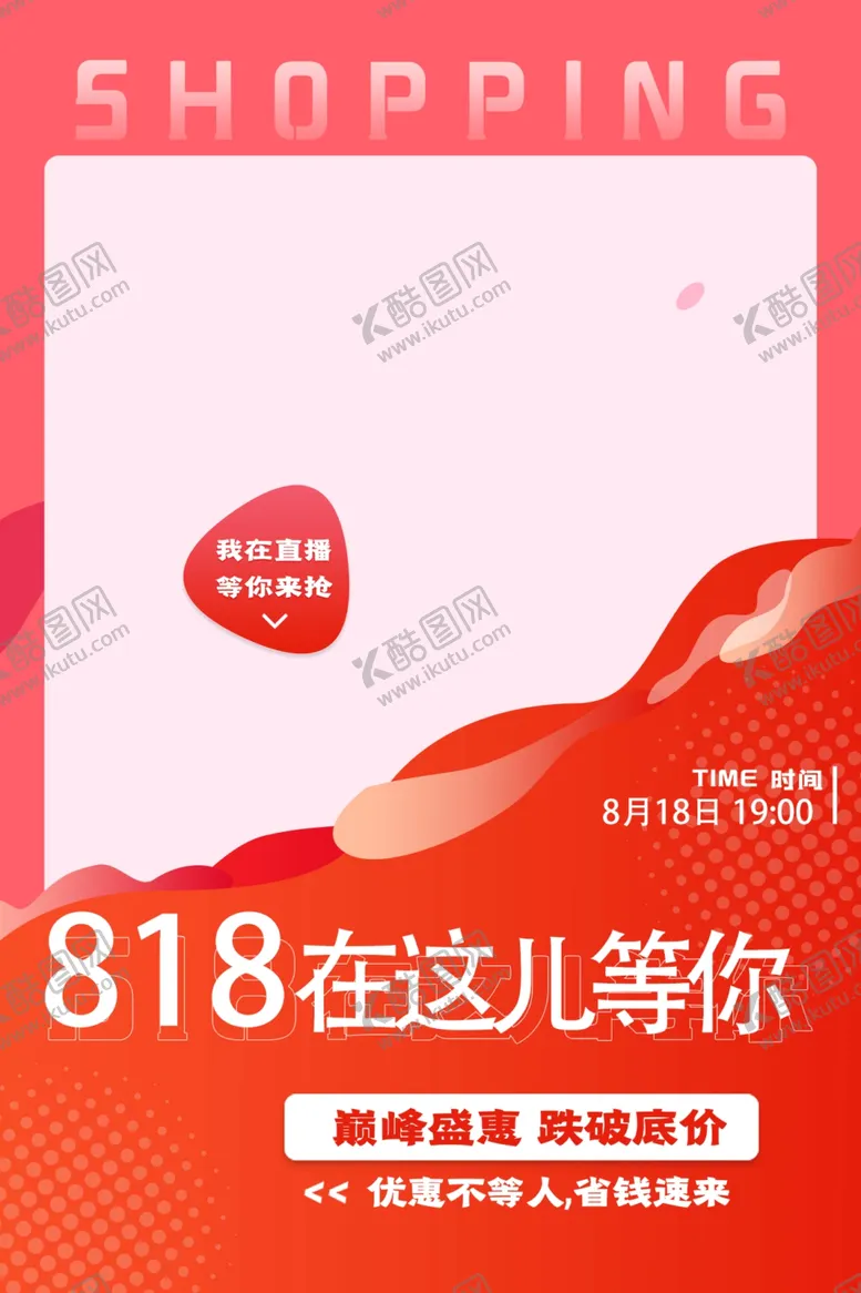 编号：34785802171558524271【酷图网】源文件下载-直播海报