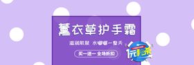 护手霜