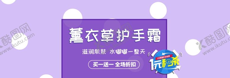 编号：96494806260631047722【酷图网】源文件下载-护手霜