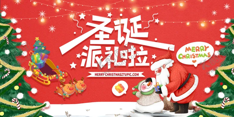 编号：42736511201055133297【酷图网】源文件下载-圣诞节狂欢商场促销海报