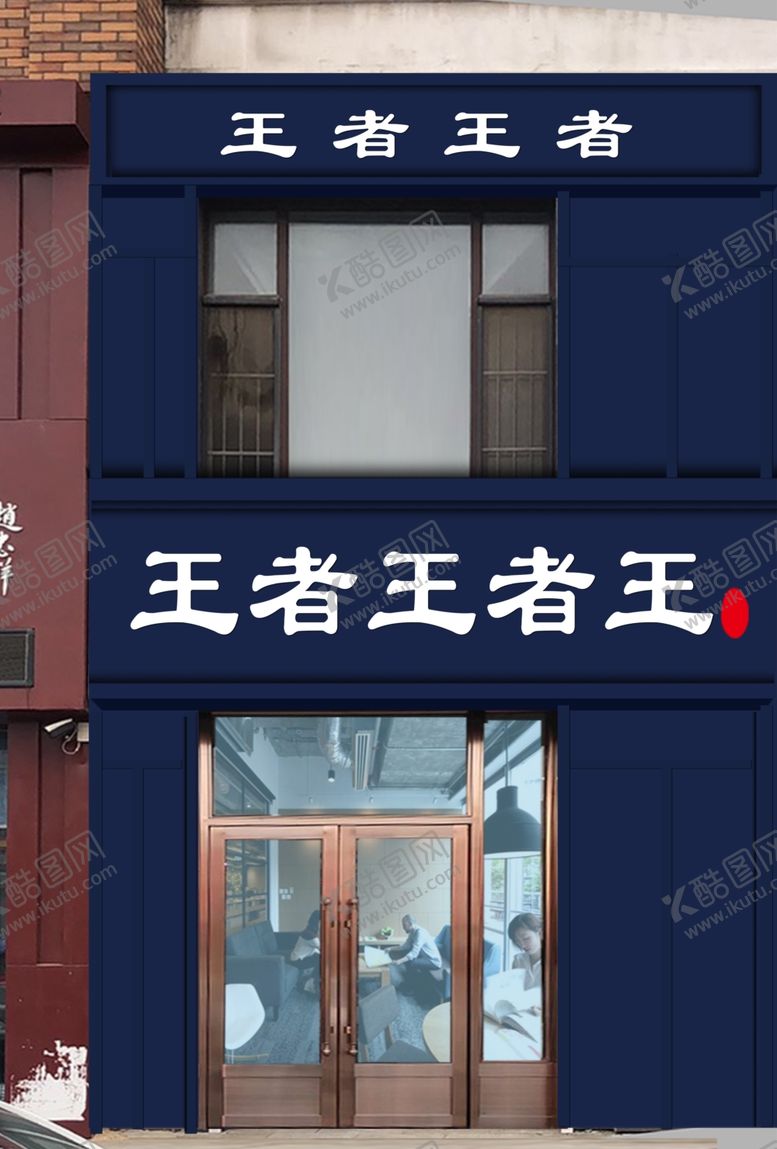 编号：48279710090935223972【酷图网】源文件下载-牌匾