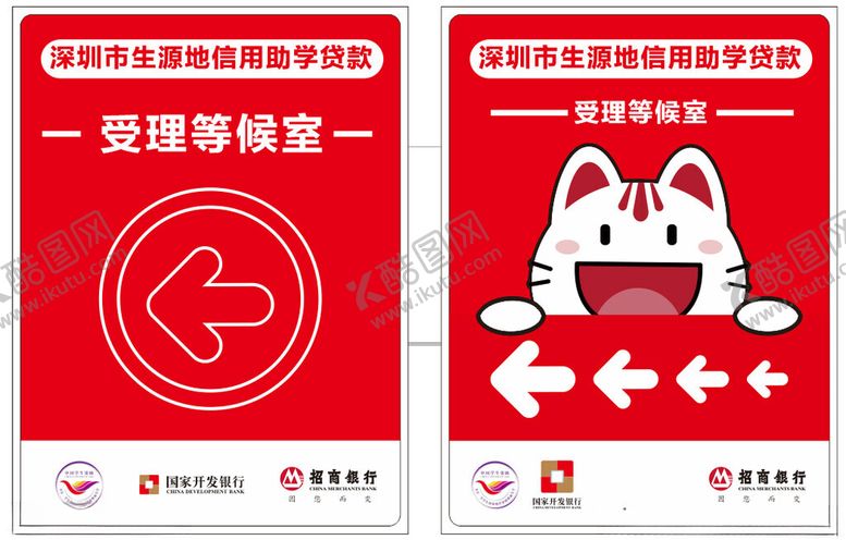 编号：29743409271629551884【酷图网】源文件下载-招行猫指示牌